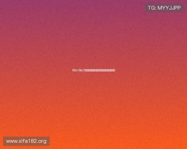 ManBetX官方客服全面解答玩家常见问题与服务指南 ManBetX官方客服全面解答玩家常见问题与服务指南