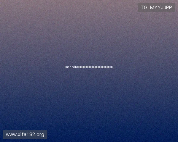 manbetx官网安全可靠平台，全球用户首选的体育娱乐投注平台