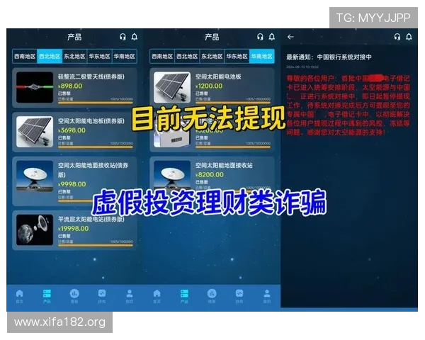 如何安全下载ManBetX官方APP，避免虚假网站和风险保障您的资金安全