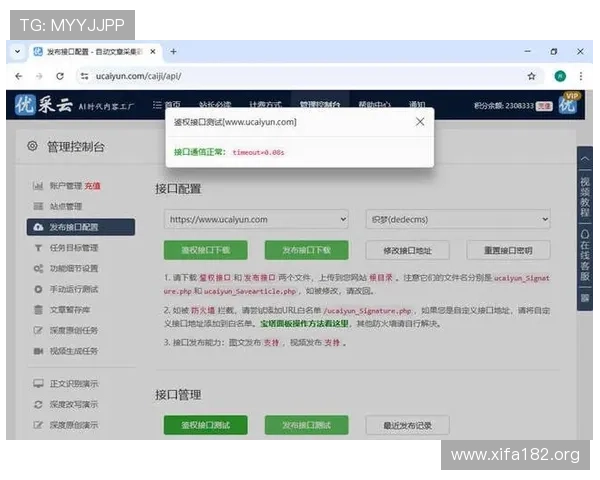 提升网站流量的万博网址站长工具实用技巧与操作方法