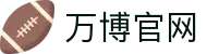 万博官网首页｜登录入口、体育在线与网页版导航
